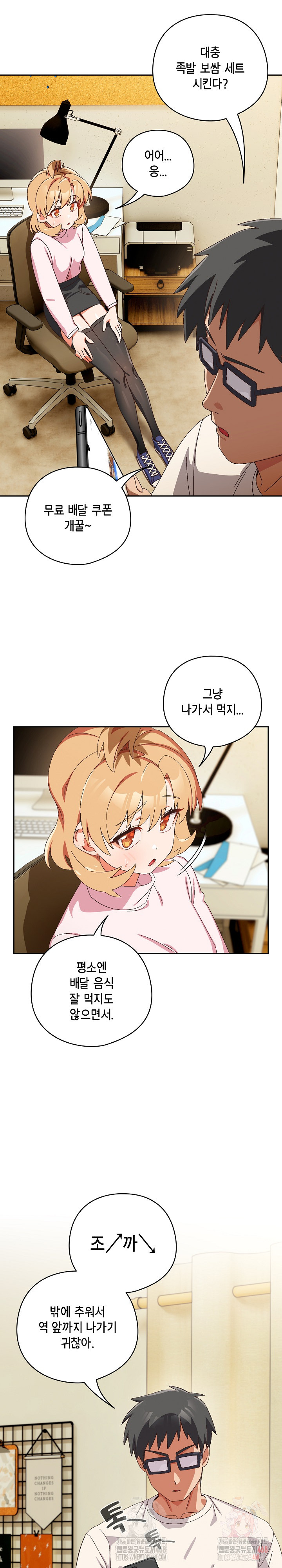 Like No Other Raw Chapter 45 Page 3