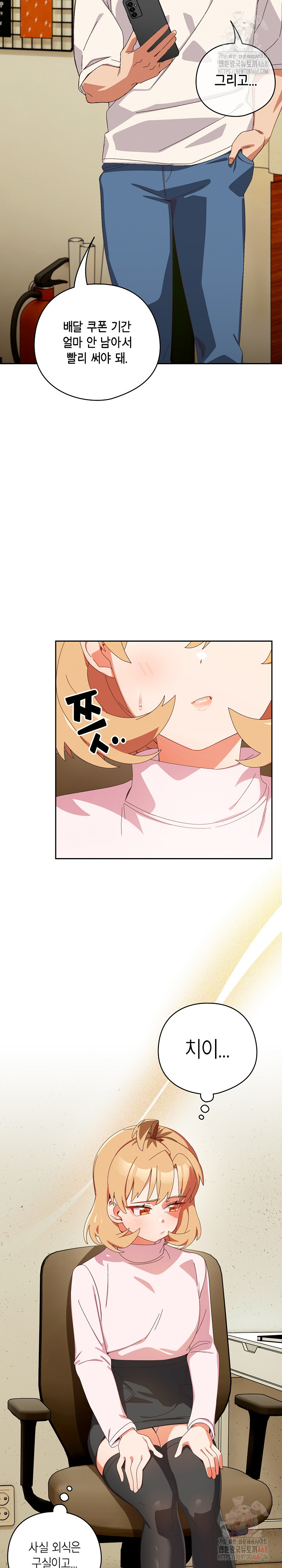 Like No Other Raw Chapter 45 Page 4