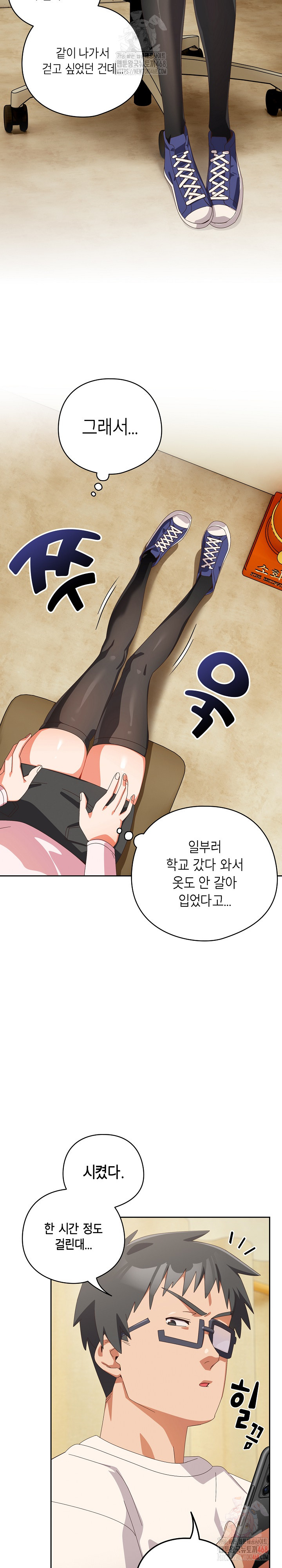 Like No Other Raw Chapter 45 Page 5