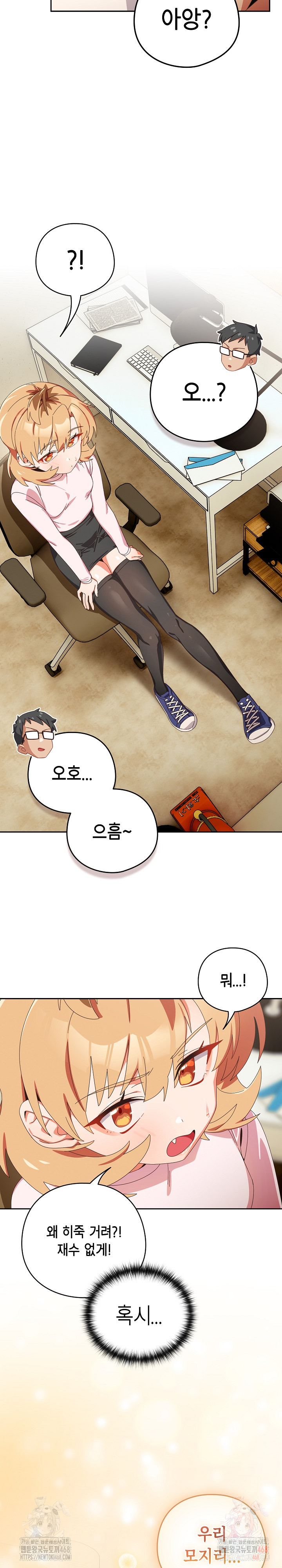 Like No Other Raw Chapter 45 Page 6