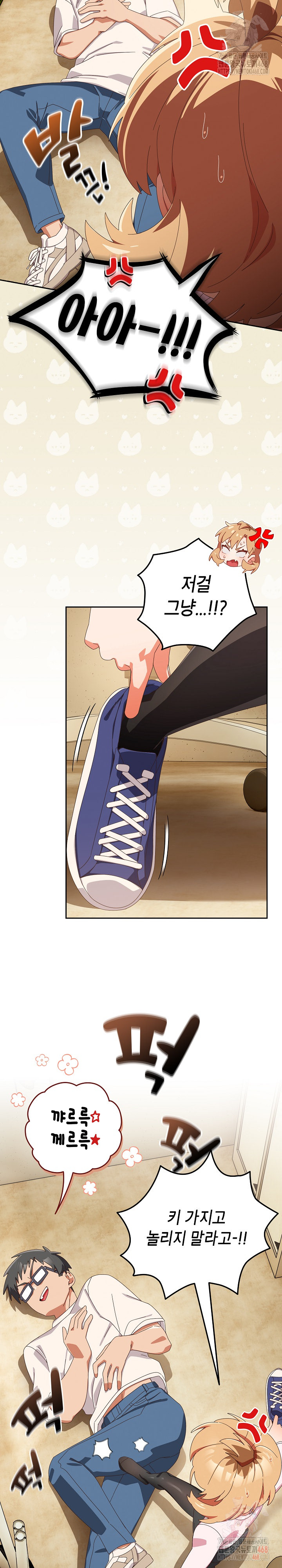 Like No Other Raw Chapter 45 Page 9