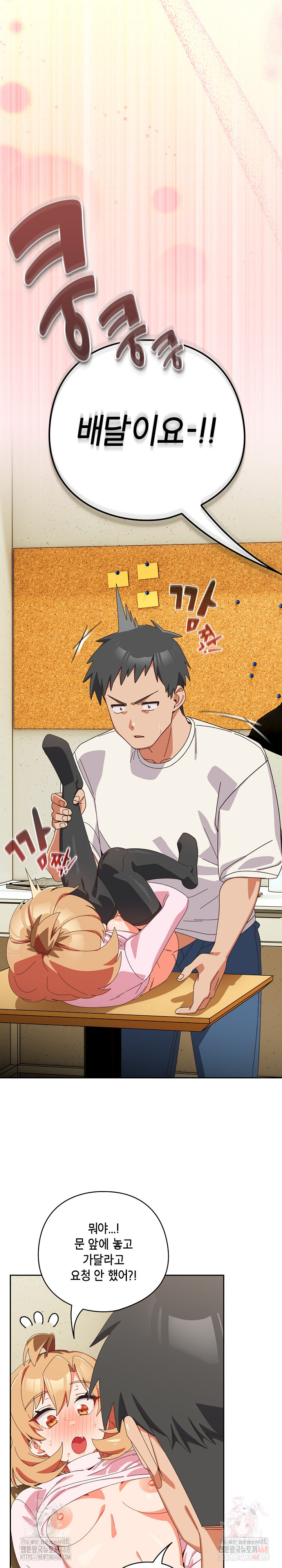 Like No Other Raw Chapter 46 Page 10