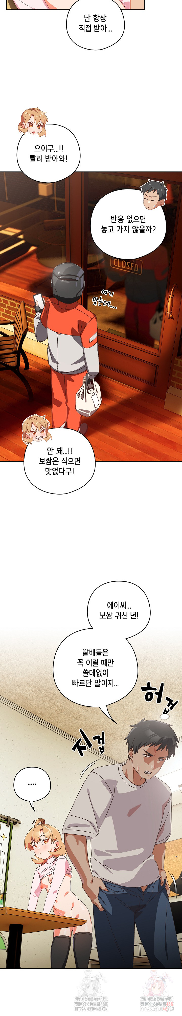 Like No Other Raw Chapter 46 Page 11