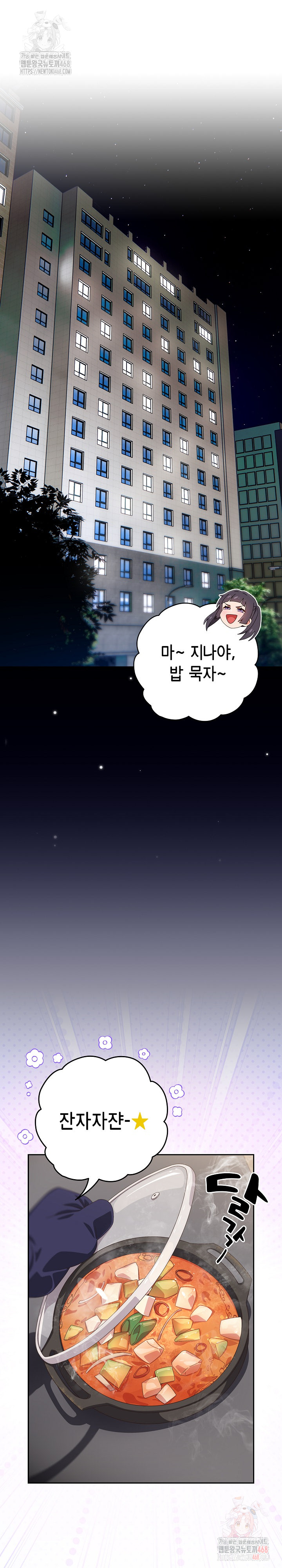 Like No Other Raw Chapter 46 Page 14