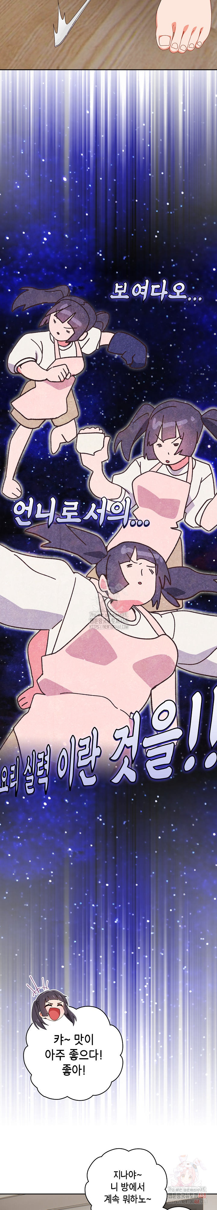Like No Other Raw Chapter 46 Page 16