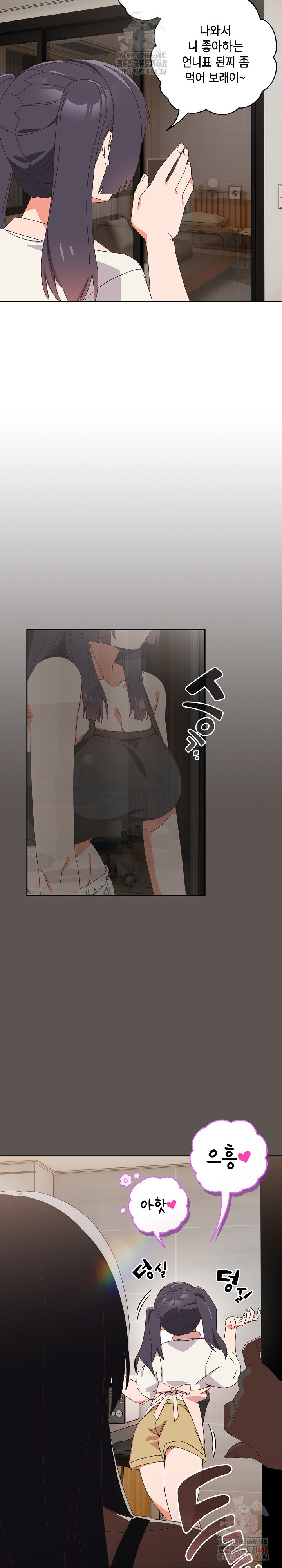 Like No Other Raw Chapter 46 Page 17