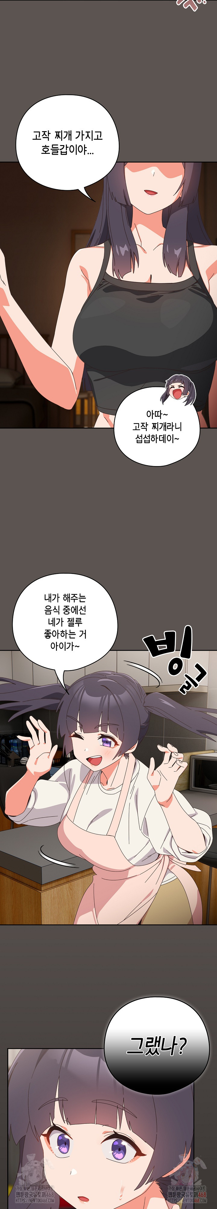 Like No Other Raw Chapter 46 Page 18