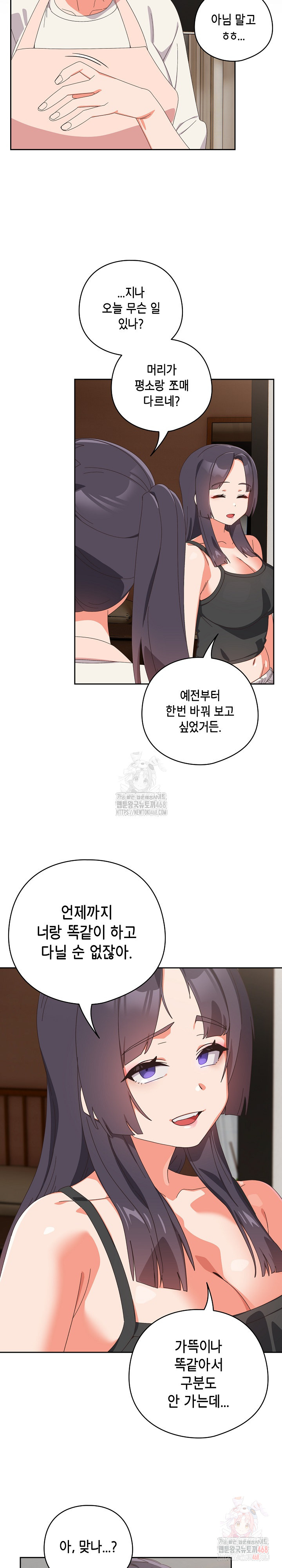Like No Other Raw Chapter 46 Page 20