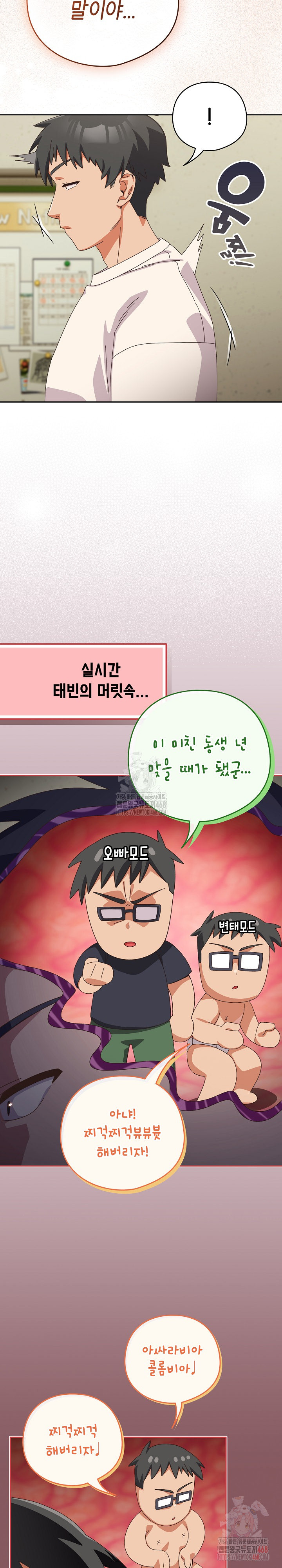 Like No Other Raw Chapter 46 Page 4