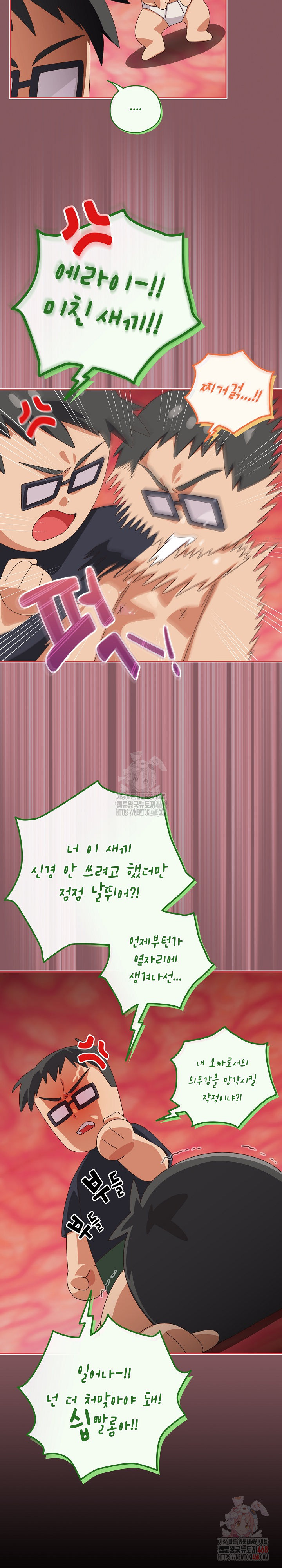 Like No Other Raw Chapter 46 Page 5