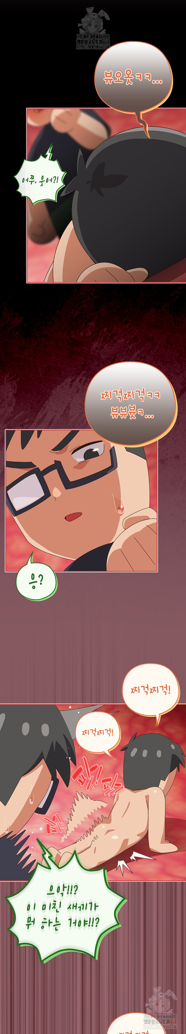 Like No Other Raw Chapter 46 Page 6