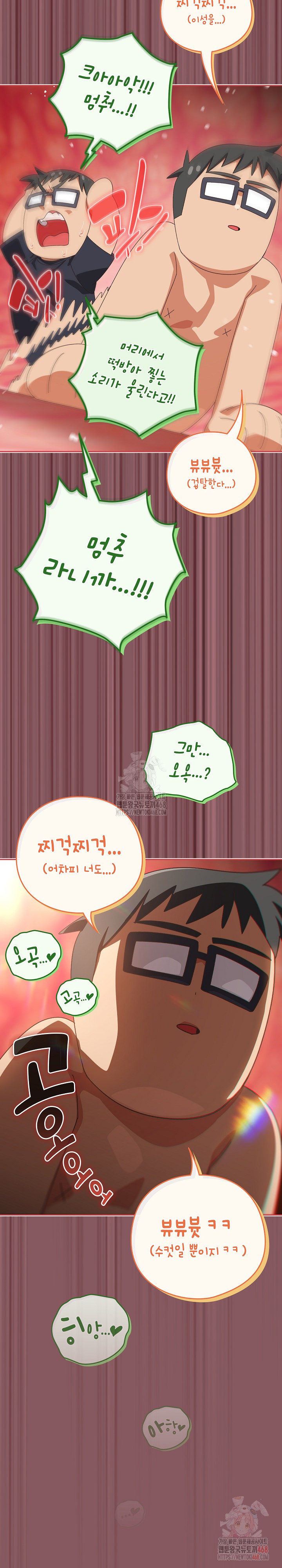 Like No Other Raw Chapter 46 Page 7