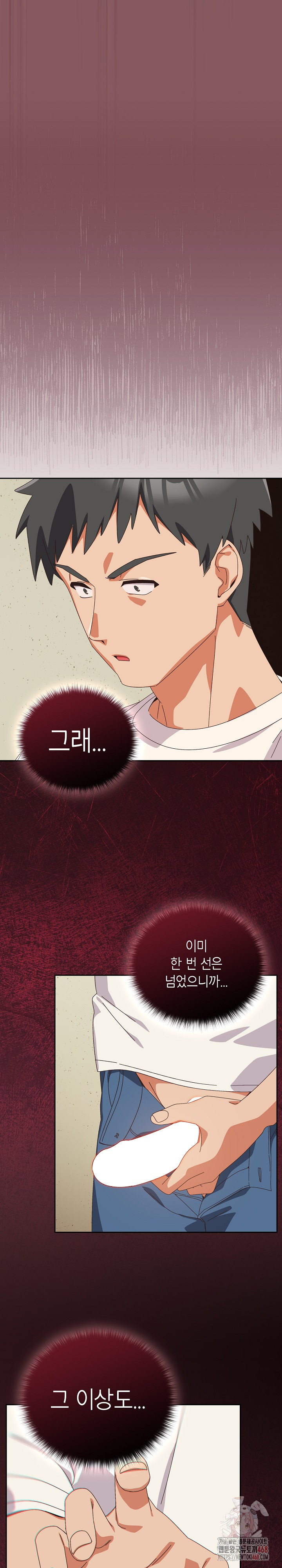 Like No Other Raw Chapter 46 Page 8