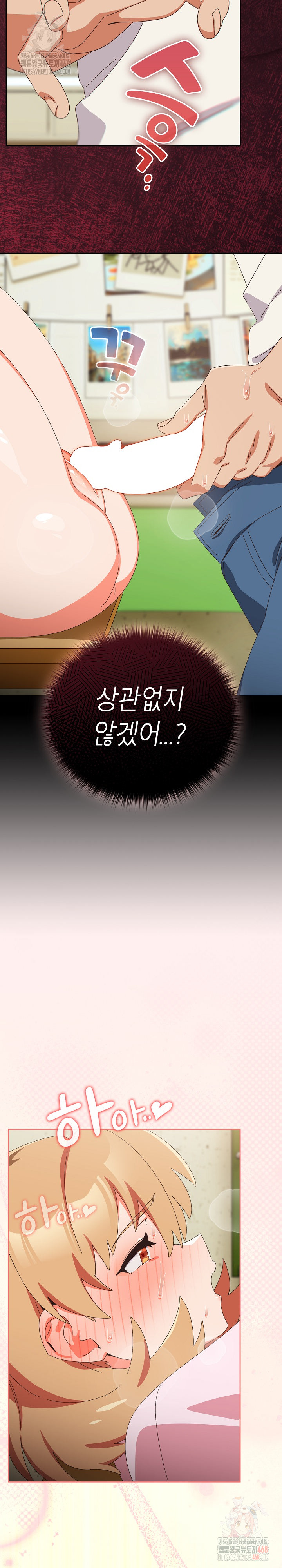 Like No Other Raw Chapter 46 Page 9