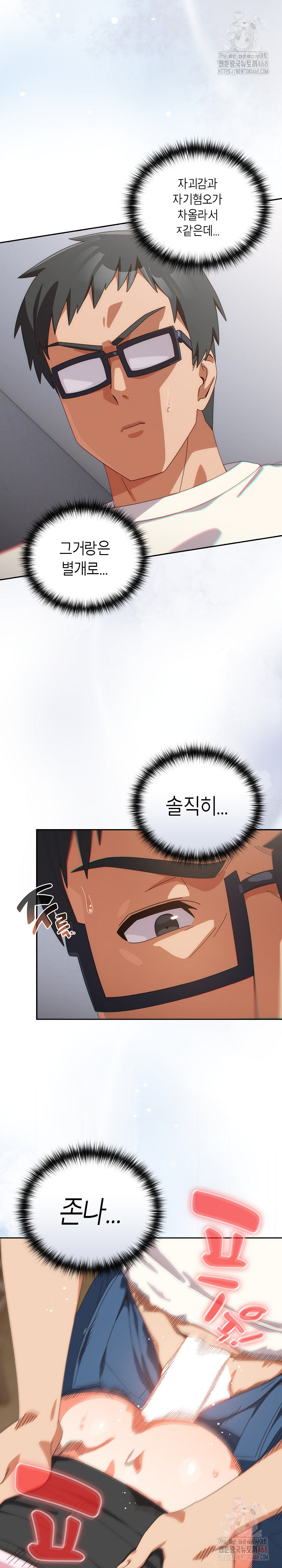 Like No Other Raw Chapter 47 Page 10