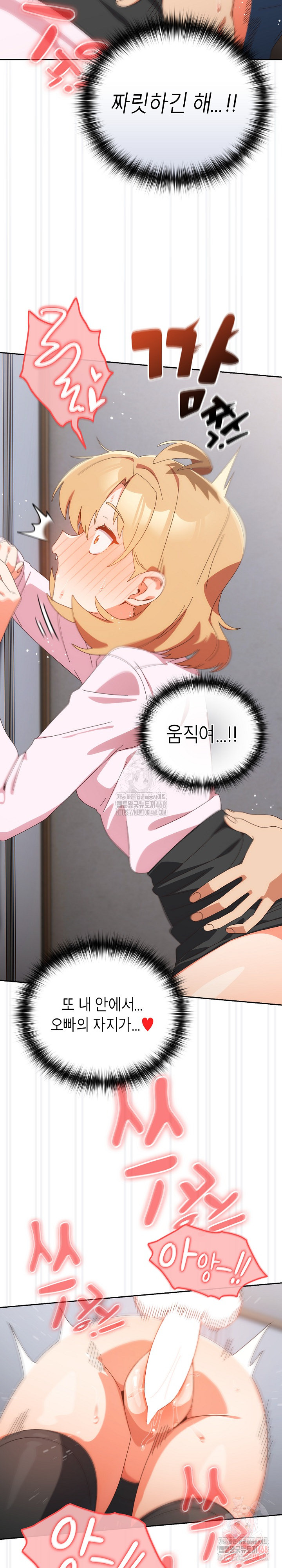 Like No Other Raw Chapter 47 Page 11