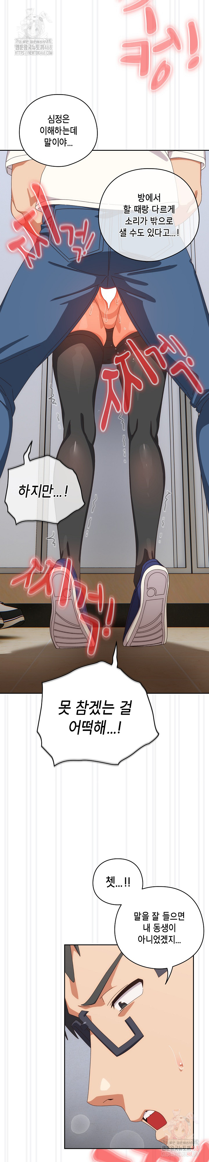 Like No Other Raw Chapter 47 Page 13