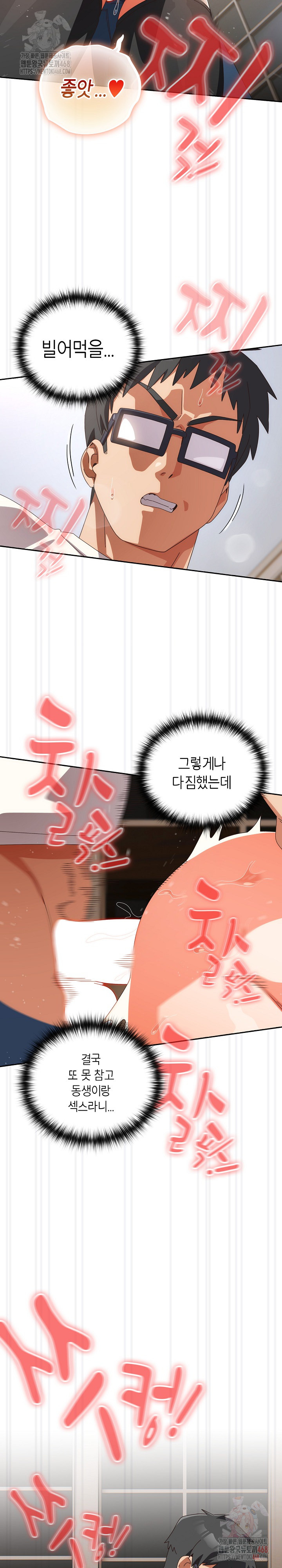 Like No Other Raw Chapter 47 Page 15