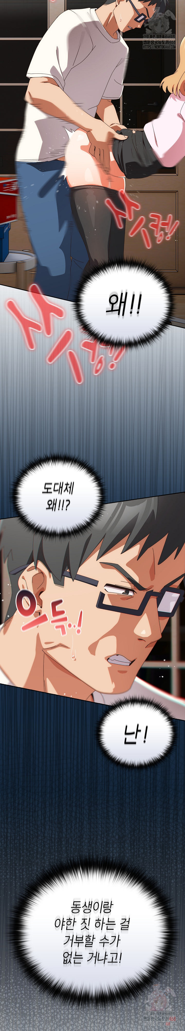 Like No Other Raw Chapter 47 Page 16