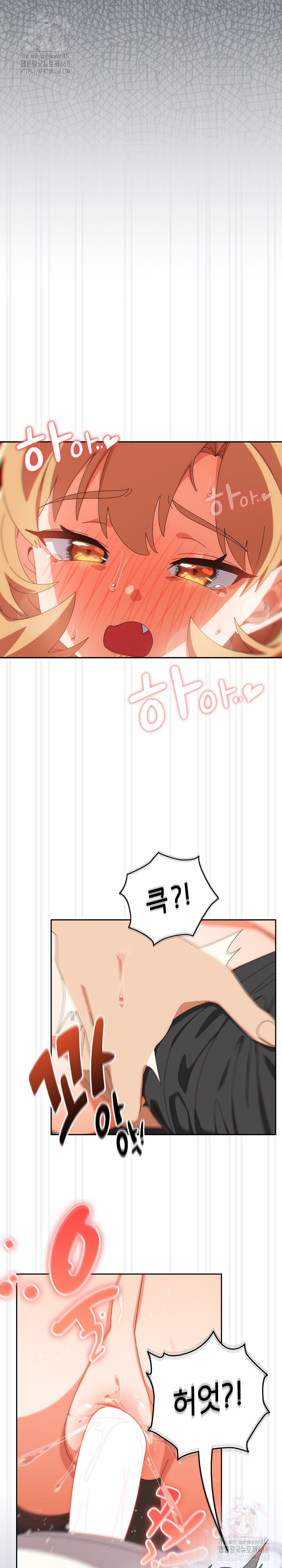 Like No Other Raw Chapter 47 Page 17