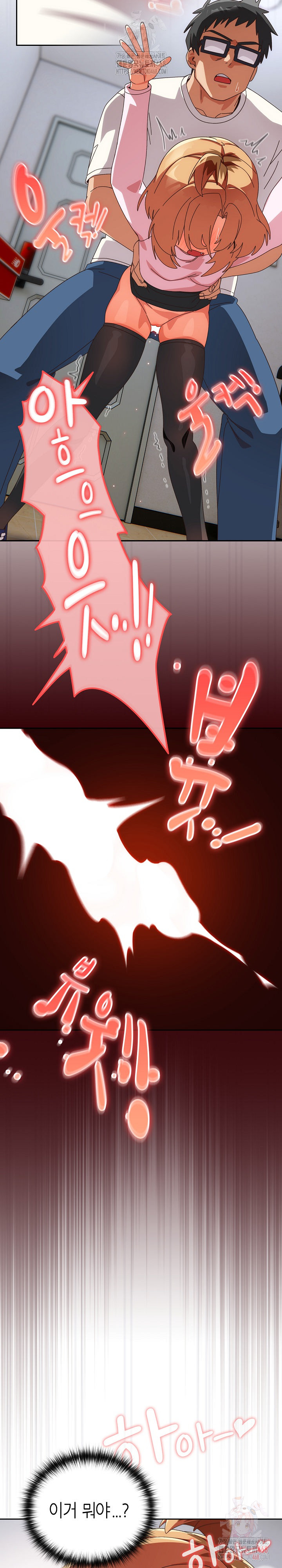 Like No Other Raw Chapter 47 Page 18