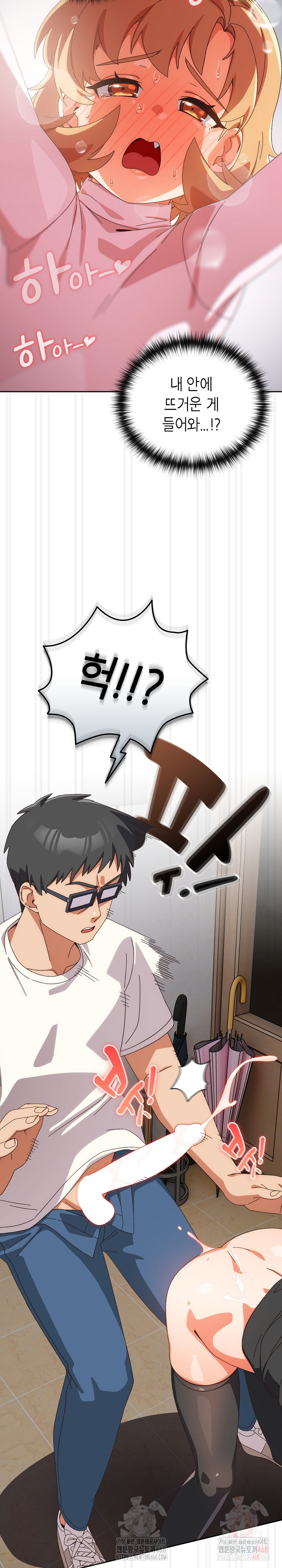 Like No Other Raw Chapter 47 Page 19