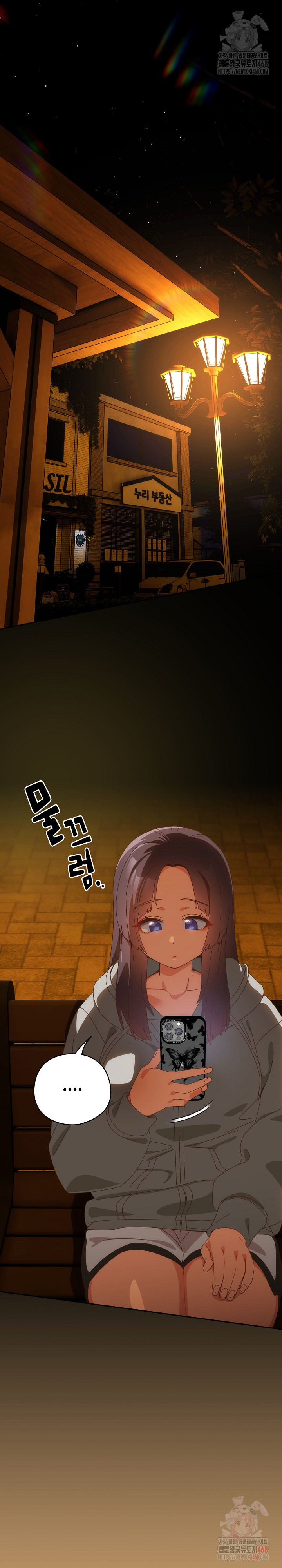 Like No Other Raw Chapter 47 Page 2