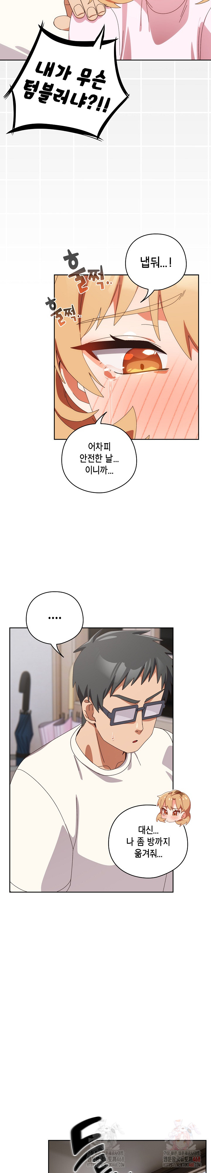 Like No Other Raw Chapter 47 Page 23