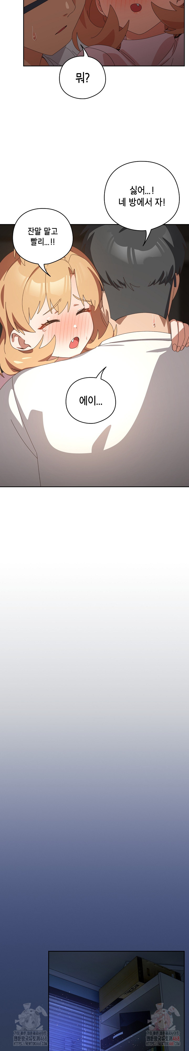 Like No Other Raw Chapter 47 Page 25