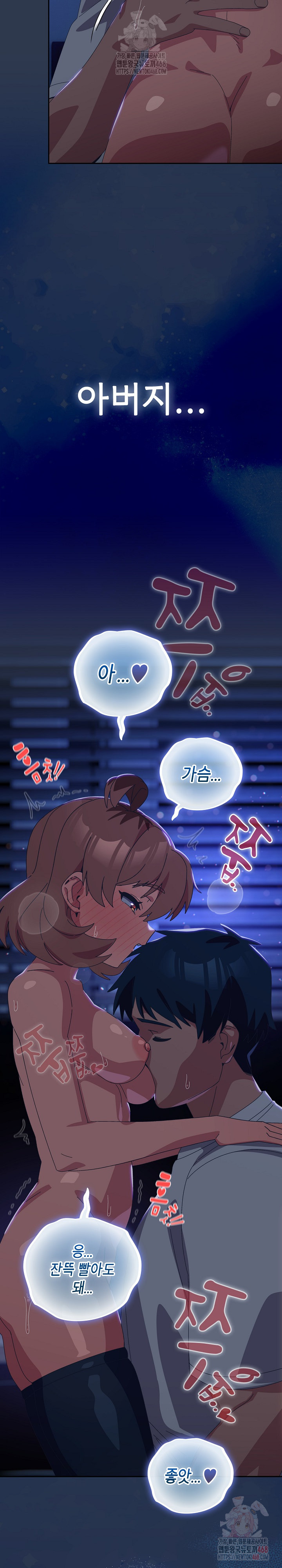 Like No Other Raw Chapter 47 Page 29