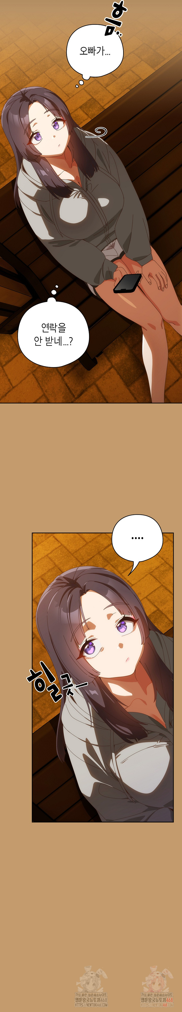 Like No Other Raw Chapter 47 Page 3