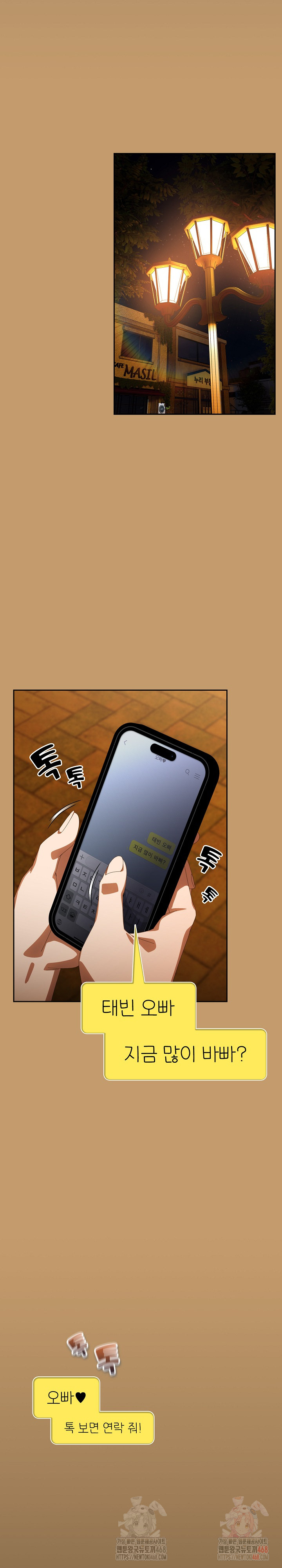 Like No Other Raw Chapter 47 Page 31
