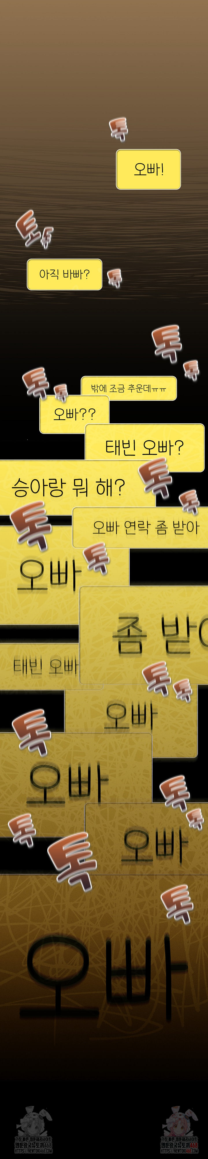Like No Other Raw Chapter 47 Page 32