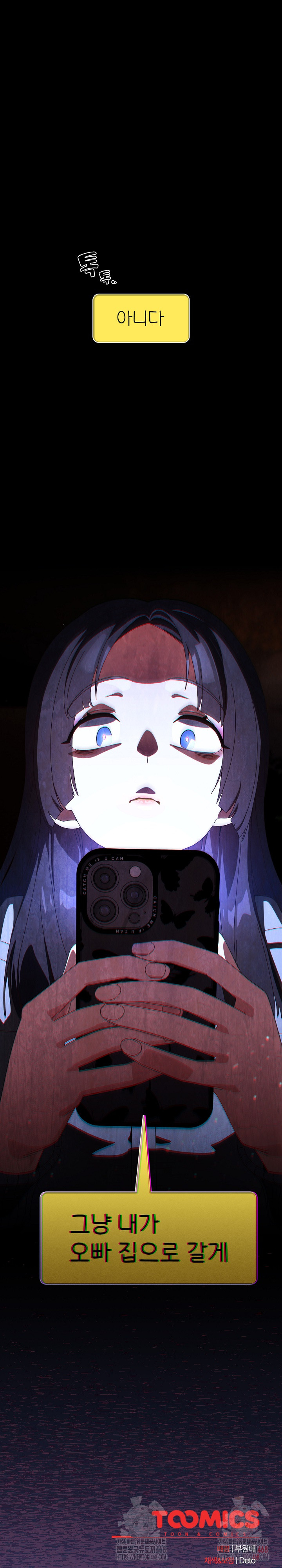 Like No Other Raw Chapter 47 Page 33
