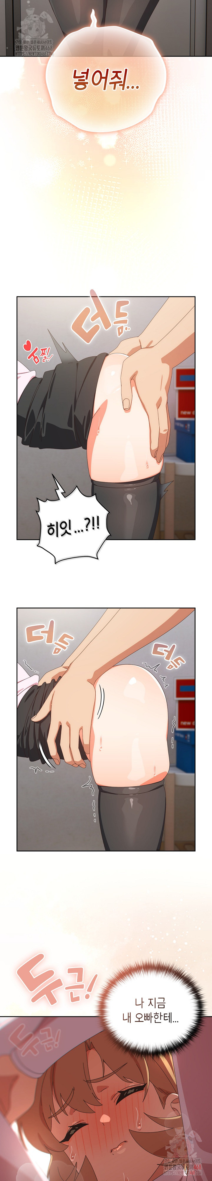 Like No Other Raw Chapter 47 Page 6