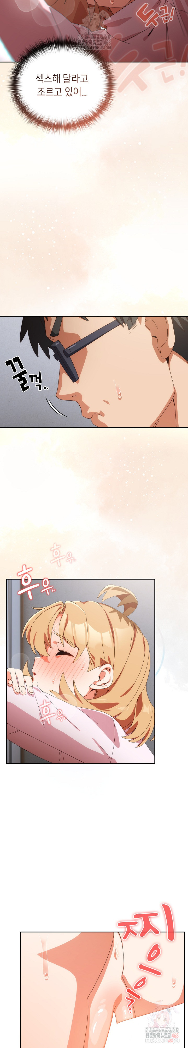 Like No Other Raw Chapter 47 Page 7