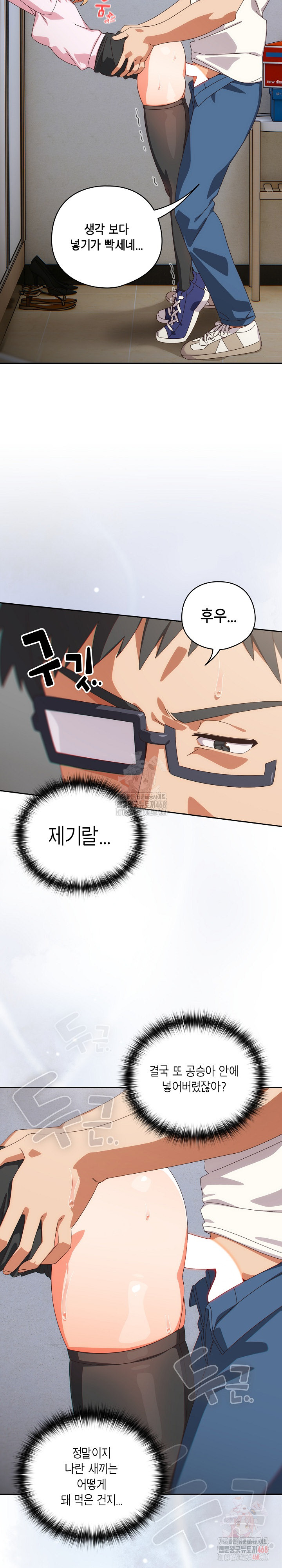 Like No Other Raw Chapter 47 Page 9