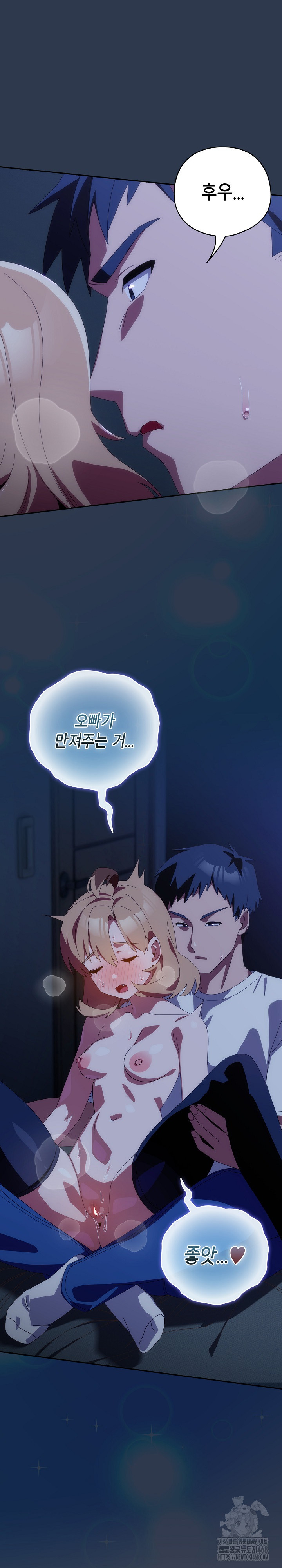 Like No Other Raw Chapter 48 Page 11