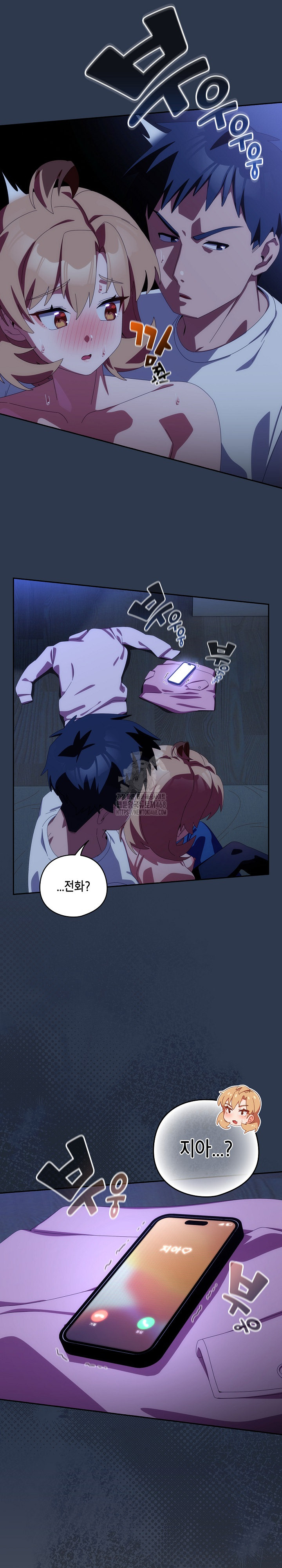 Like No Other Raw Chapter 48 Page 14