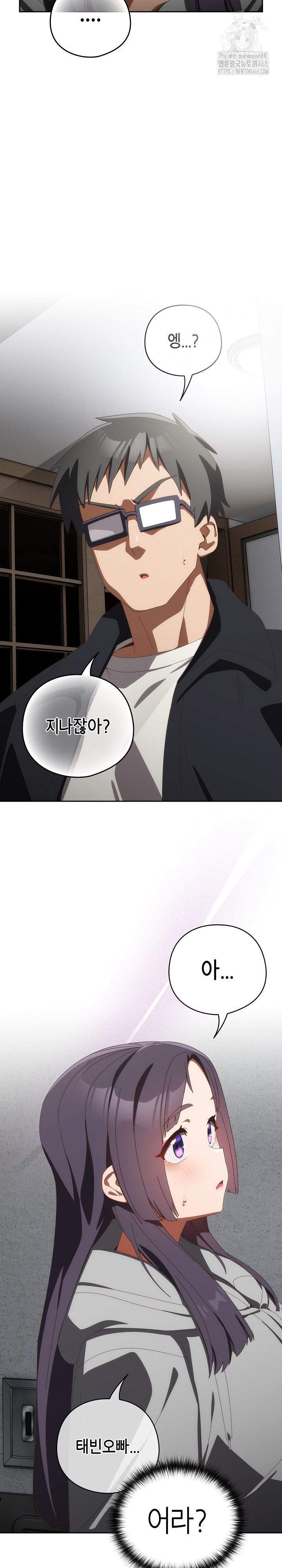 Like No Other Raw Chapter 48 Page 17