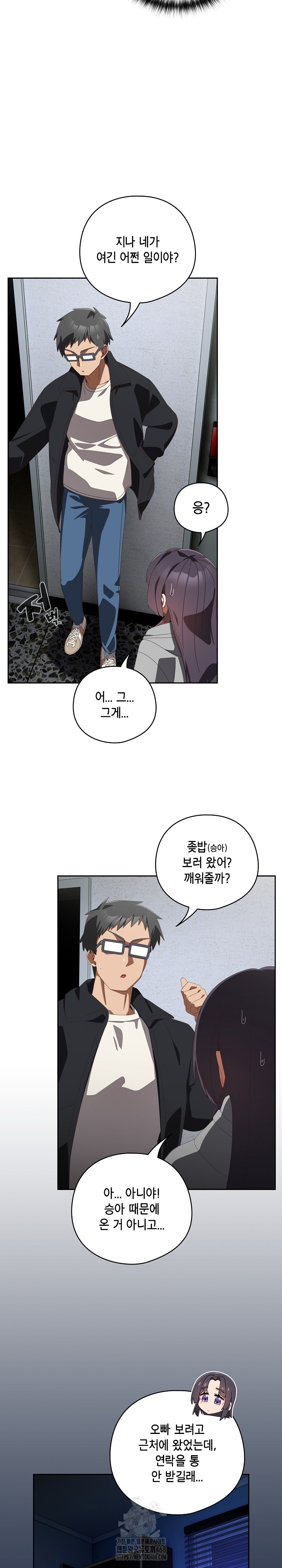 Like No Other Raw Chapter 48 Page 18