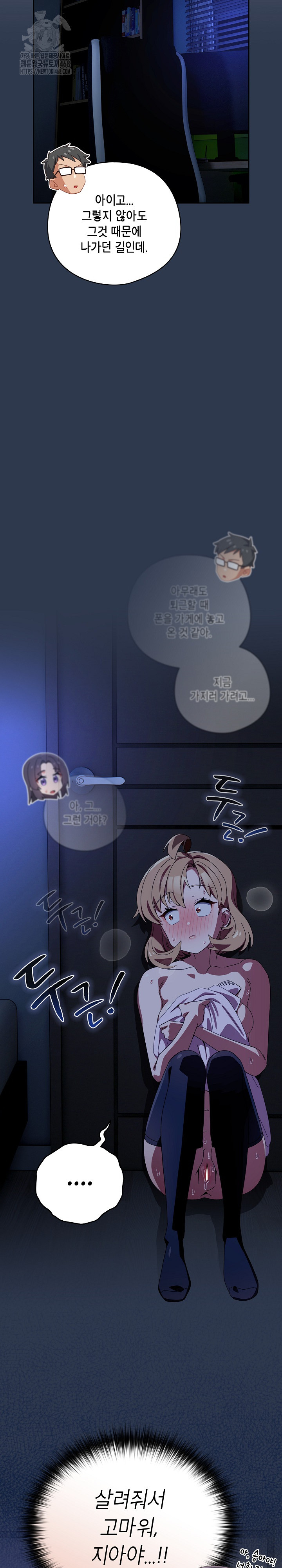 Like No Other Raw Chapter 48 Page 19