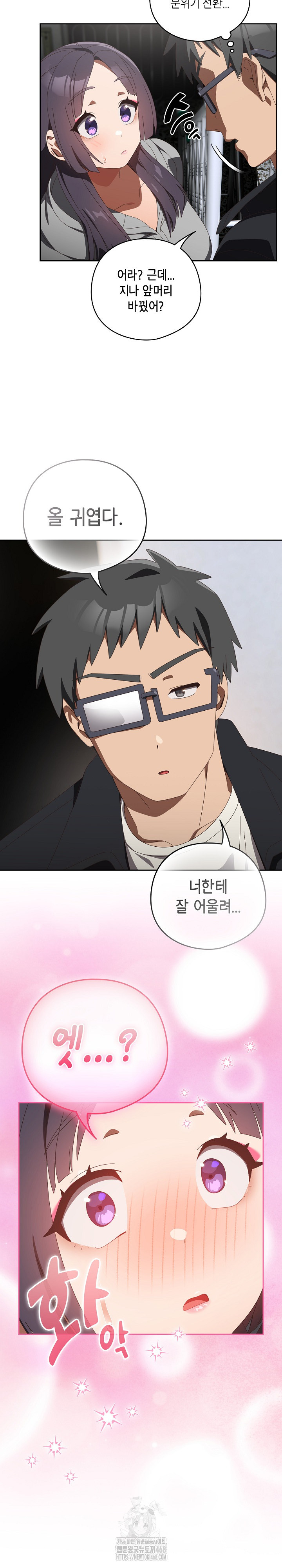 Like No Other Raw Chapter 48 Page 22