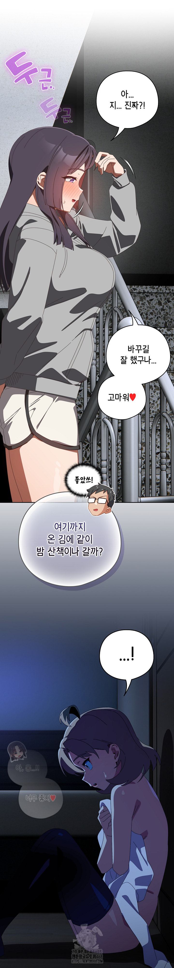 Like No Other Raw Chapter 48 Page 23
