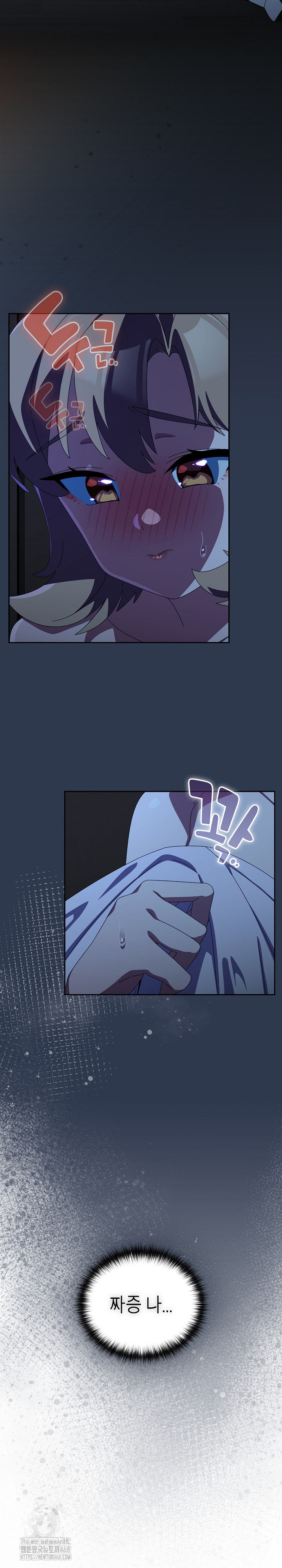 Like No Other Raw Chapter 48 Page 24