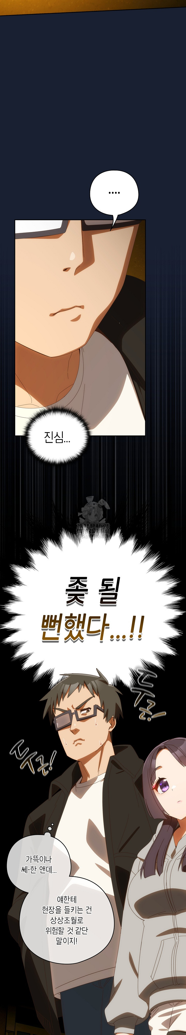 Like No Other Raw Chapter 48 Page 26