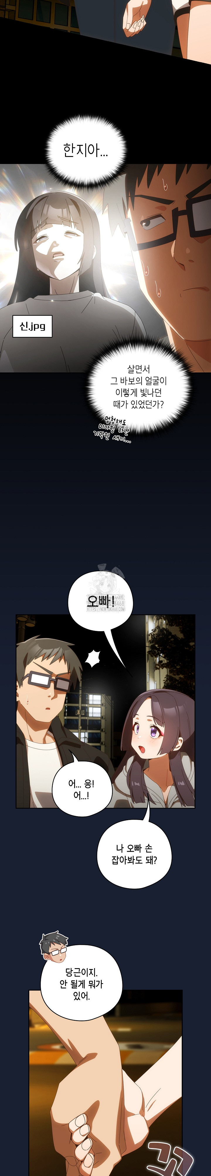 Like No Other Raw Chapter 48 Page 27