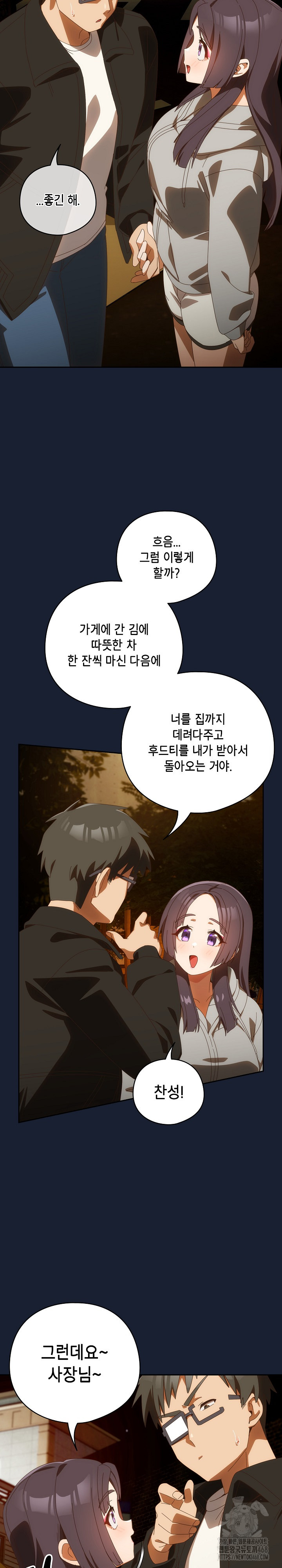 Like No Other Raw Chapter 48 Page 30