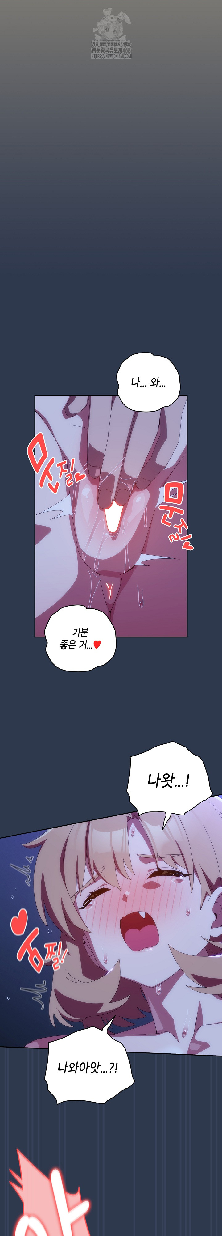 Like No Other Raw Chapter 48 Page 9