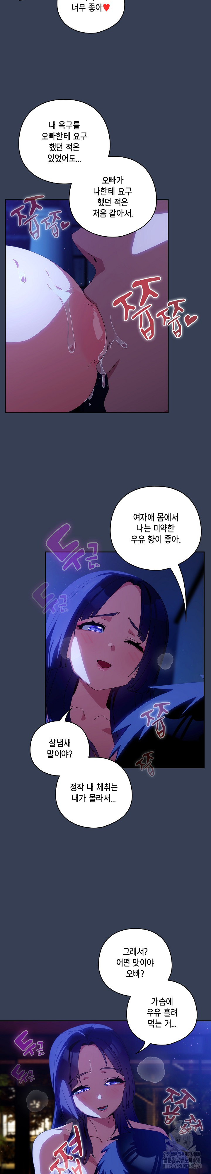Like No Other Raw Chapter 49 Page 12